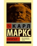 Капитал