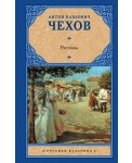 Рассказы