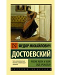 Чужая жена и муж под кроватью
