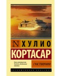Счастливчики