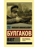 Бег