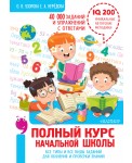 Полный курс начальной школы. Все типы и все виды заданий для обучения и проверки знаний. 40 000 заданий и упражнений с ответами