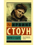 Моряк в седле