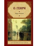 Дары волхвов