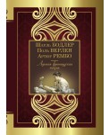 Лучшая французская поэзия