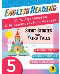 English Reading. Short Stories and Fairy Tales. 5 class