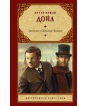 Записки о Шерлоке Холмсе