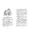 Хрестоматия для внеклассного чтения 1 класс