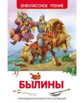 Былины