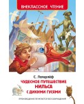 Чудесное путешествие Нильса