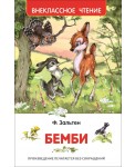 Бемби