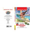 ВЧ.Капитан Клюквин.Рассказы.Коваль Ю.