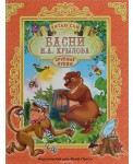 П-П.ЧИТАЮ САМ. И. КРЫЛОВ. БАСНИ