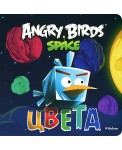Angry Birds: Space. Цвета