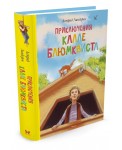 Приключения Калле Блюмквиста