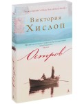 Остров