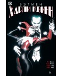 Бэтмен. Харли Квинн