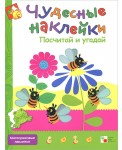 Посчитай и угадай