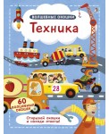 Волшебные окошки. Техника