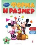 Форма и размер