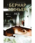 Уцен/ПрБест/Лед