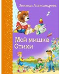 Мой мишка