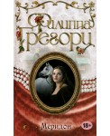 Меридон