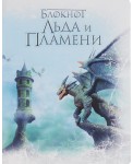 Блокнот Льда и Пламени. Дракон