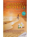 Секрет, который нам не разгадать