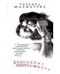 ДетФилф/Унесенные блогосферой