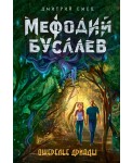 Ожерелье дриады