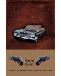 SuperNote. Сверхъестественный блокнот для записей и скетчей (твердый переплет)