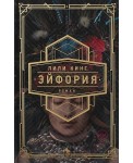Эйфория