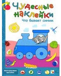 Что бывает синим