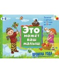 ЭМВМ Времена года. Художественный альбом для занятий с детьми 1-3 лет.