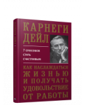 Как наслаждаться жизнью (Soft-touch)