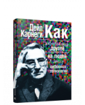 Как завоев.др.и оказ.влияние на людей в эпоху