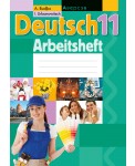 Немецкий язык. 11 класс. Рабочая тетрадь