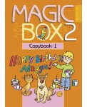 Английский язык. 2 класс. Прописи-1. Magic Box 2. Copybook-1