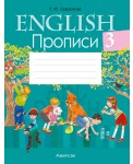 Английский язык. 3 класс. Прописи