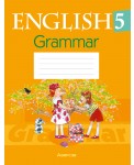 Английский язык. 5 класс. Практикум по грамматике