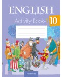 Английский язык. 10 класс. Практикум-1