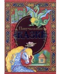 Павучальныя казкi