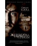 Женщина в черном
