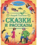 П-П.ВОЛШЕБНЫЙ МИР. СКАЗКИ И РАССКАЗЫ