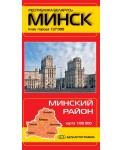 Минск. Минский район