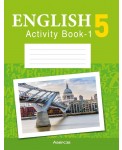 Английский язык. 5 класс. Практикум-1 (повышенный уровень)