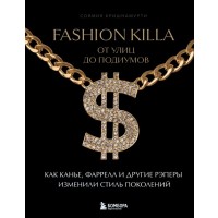 Fashion Killa: От улиц по подиумов. Как Канье, Фаррелл и другие рэперы изменили стиль поколений
