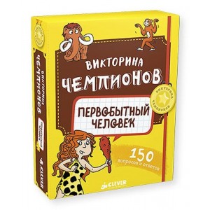 Настольная игра Викторина чемпионов Первобытный человек