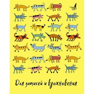 Книга для записей творческий А5 96 листов. Paper Art. Яркие собачки (арт. ЕТИ596205)